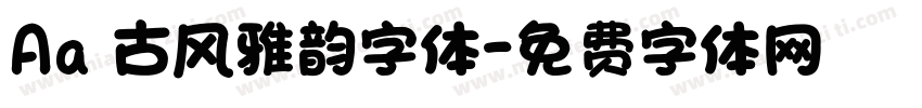 Aa 古风雅韵字体字体转换